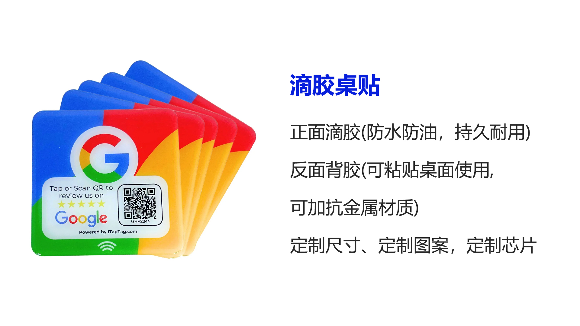 suncitygroup太阳集团官方网站集团RFID智能卡工厂专业定制桌面立式NFC谷歌评论卡 NFC点餐卡