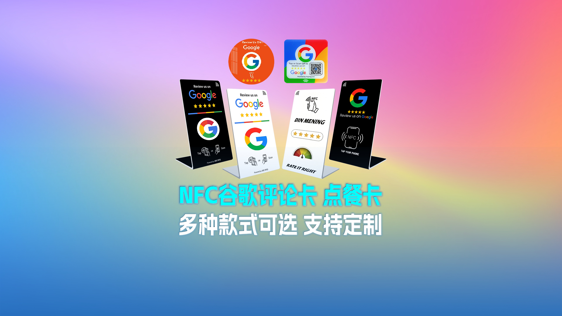 suncitygroup太阳集团官方网站集团RFID智能卡源头厂家专业定制桌面立式NFC弯折卡谷歌评论卡点餐卡